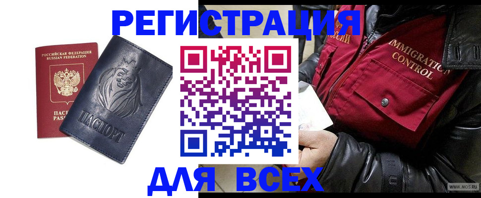 временная регистрация законно в Нязепетровске