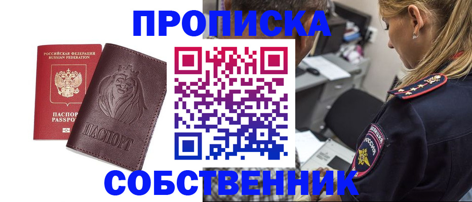 прописка для военкомата в Нязепетровске
