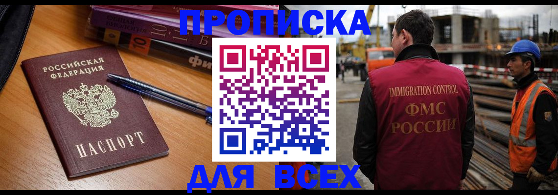 временная регистрация законно в Нязепетровске
