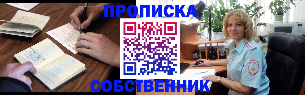 прописка регистрация в Нязепетровске