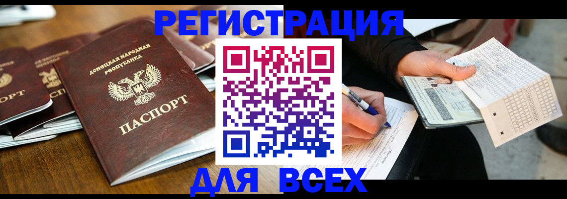 временная регистрация купить в Нязепетровске